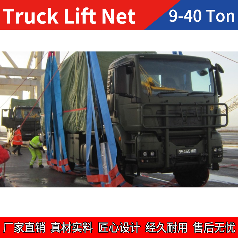 TRUCK NET WHEEL NET VEHICLE LIFTING NET TRUCK LOADING NETS