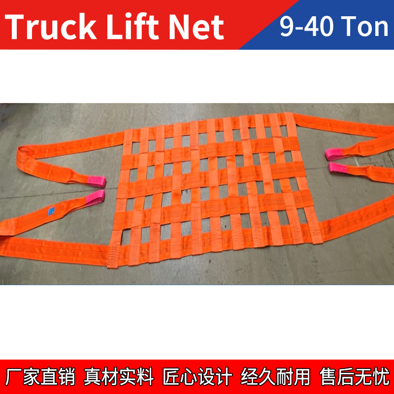 TRUCK NET WHEEL NET VEHICLE LIFTING NET TRUCK LOADING NETS