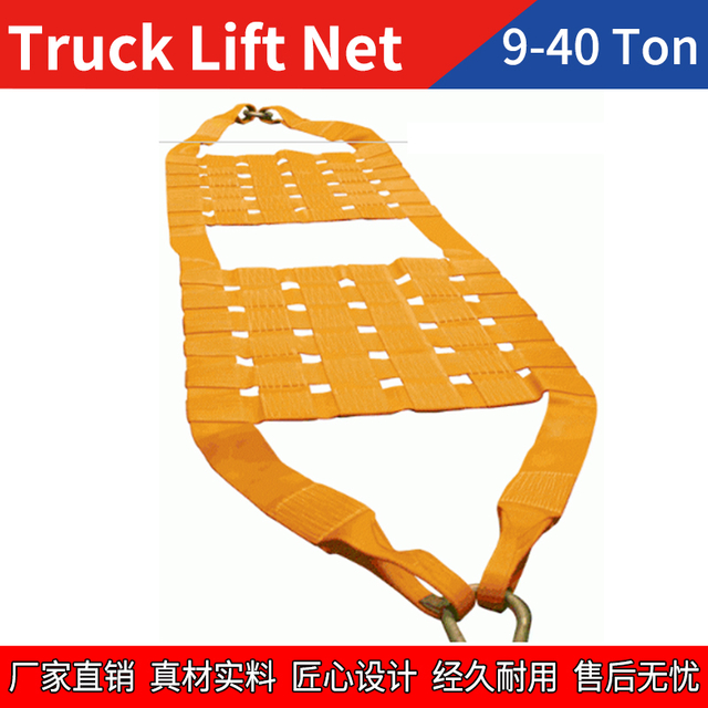 TRUCK NET WHEEL NET VEHICLE LIFTING NET TRUCK LOADING NETS